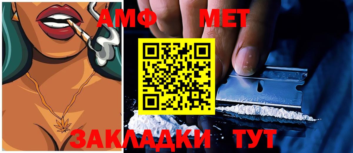 Amphetamine  АМФ  Вход с VPN  Октябрьский  АМФЕТАМИН 97% 