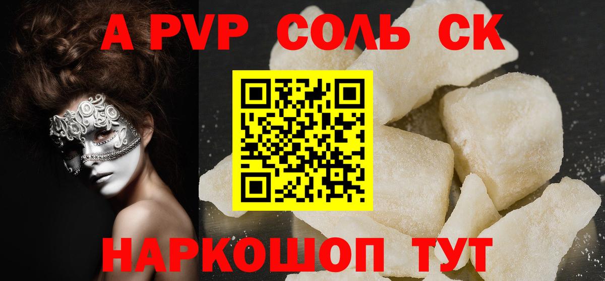 APVP  Альфа ПВП СК  Вход с VPN  А ПВП кристаллы  купить наркоту  Октябрьский 