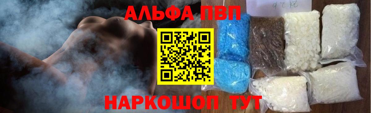 А ПВП кристаллы  Октябрьский  A PVP VHQ  Alpha-PVP  Альфа ПВП СК КРИС 