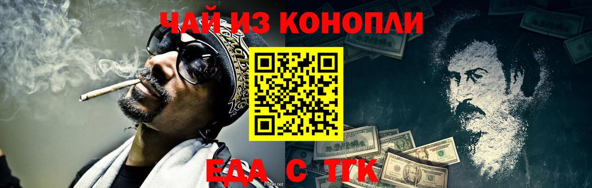 Cannafood конопля  Вход с VPN  Октябрьский 