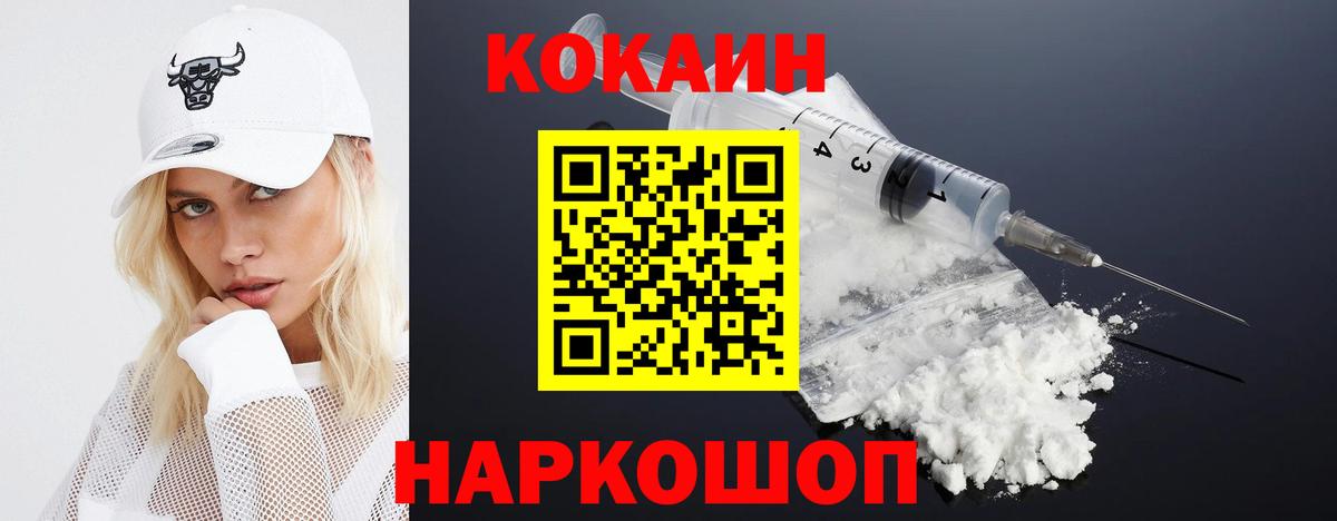 Октябрьский  КОКАИН Fish Scale  Вход с VPN  COCAIN  КОКАИН 99% 