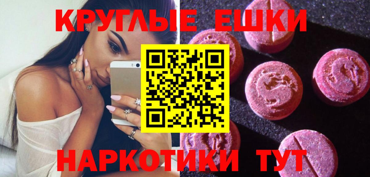Экстази  Октябрьский  hydra ссылки  Ecstasy TESLA 