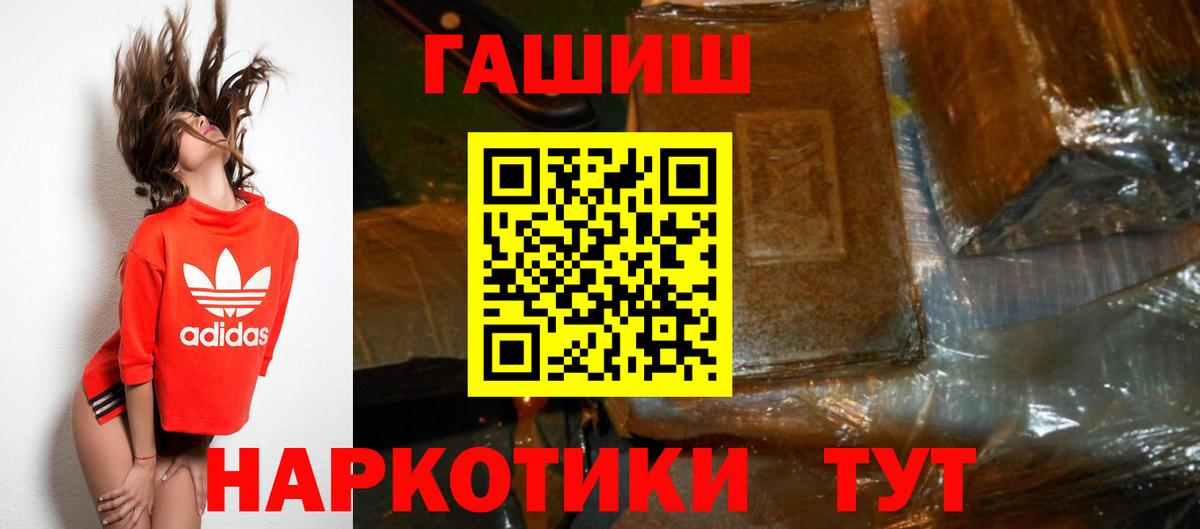 ГАШ hashish  ГАШИШ гашик  Октябрьский  Вход с VPN 