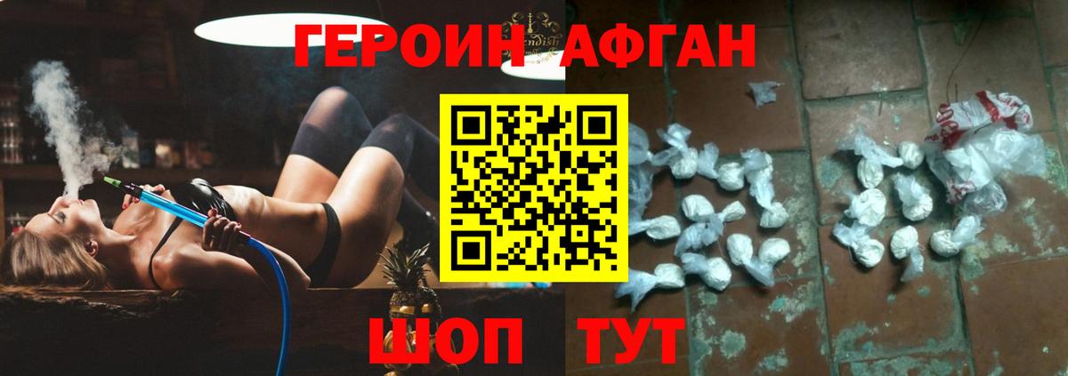 ГЕРОИН герыч Октябрьский