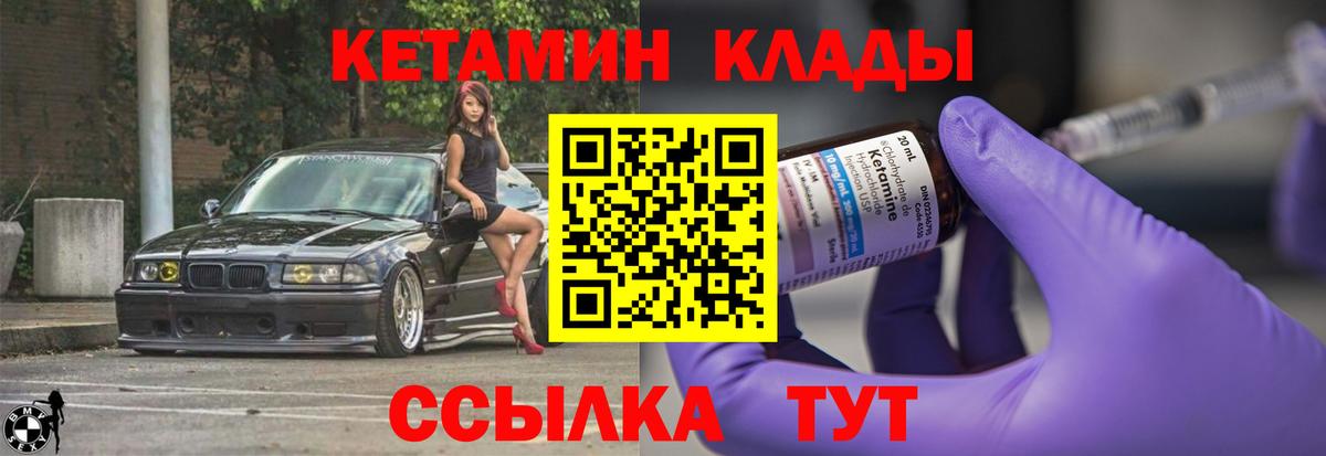 Кетамин VHQ  Октябрьский 