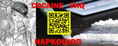 эйфоретик Белореченск