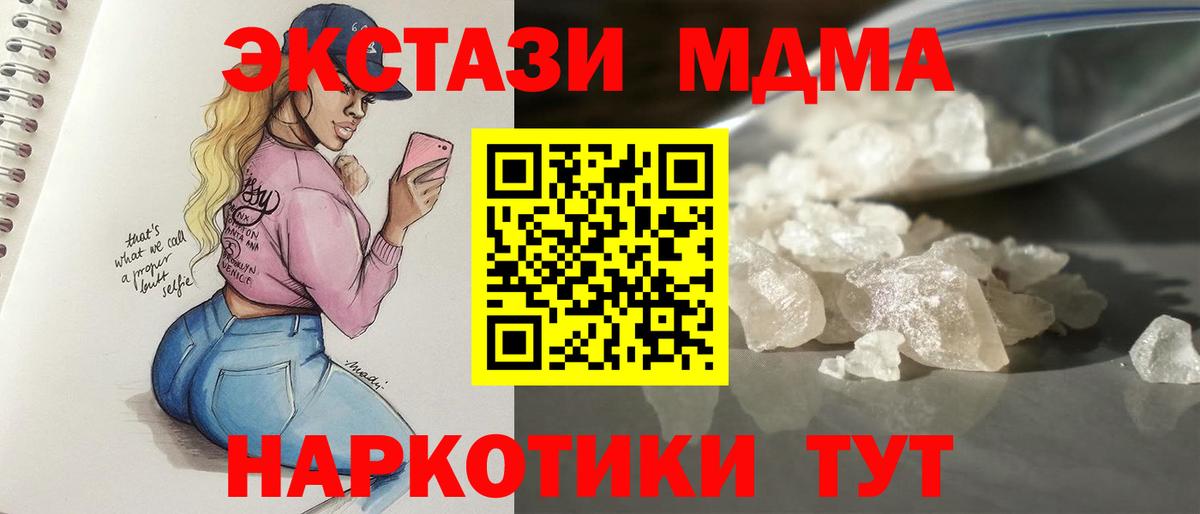 MDMA молли Октябрьский