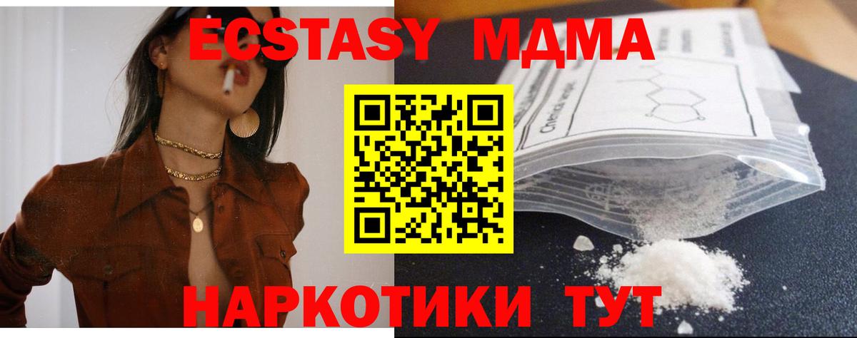 МДМА crystal  МДМА crystal  Вход с VPN  Октябрьский 