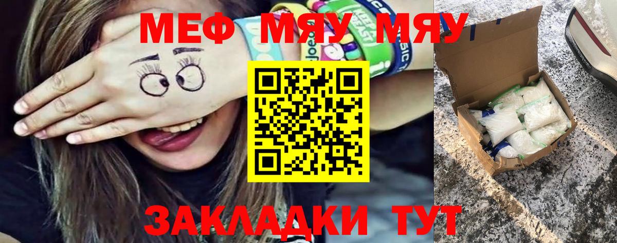 Меф кристаллы Октябрьский