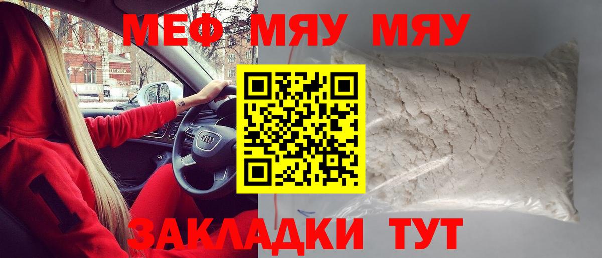 Меф mephedrone  Мефедрон 4 MMC  Октябрьский  МЯУ-МЯУ  Вход с VPN 