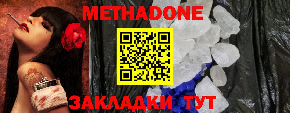 Метадон белоснежный  Вход с VPN  Октябрьский 