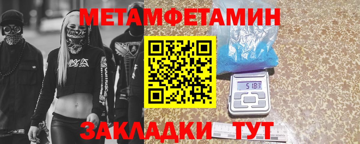 Первитин Декстрометамфетамин 99.9%  Первитин Декстрометамфетамин 99.9%  Вход с VPN  Октябрьский 