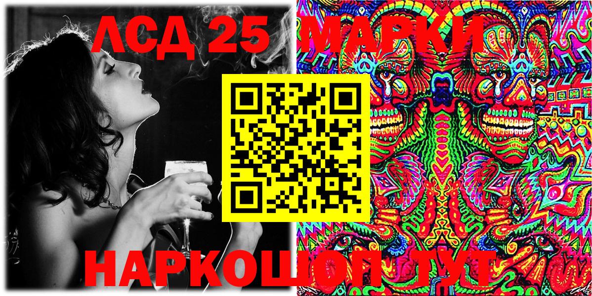 Марки 25I-NBOMe 1,5мг Октябрьский