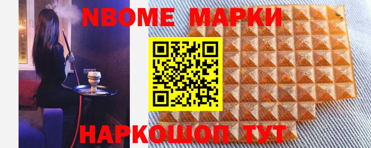 как найти   Наркотические марки  Вход с VPN  Наркотические марки 1500мкг  Октябрьский 