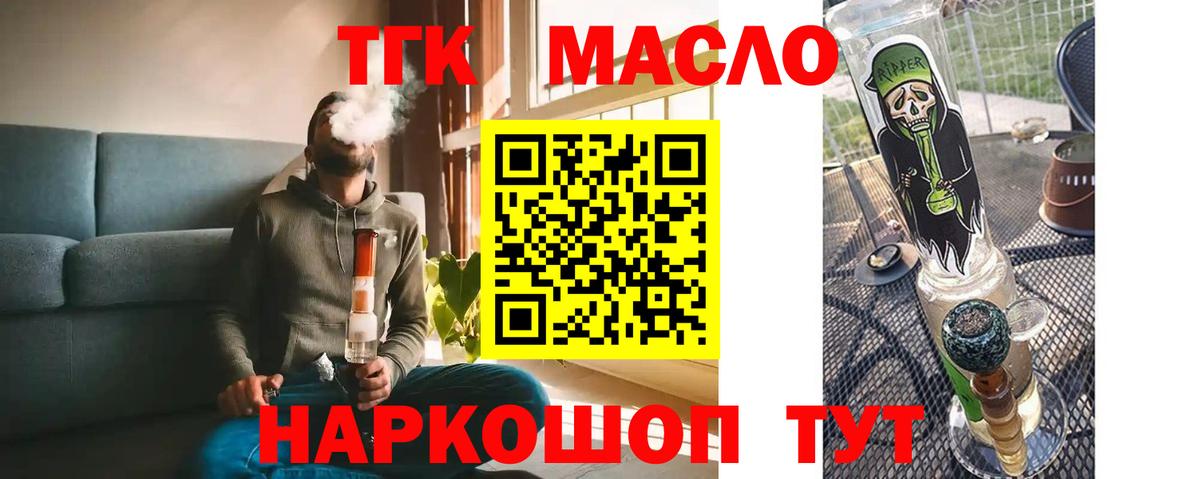 Дистиллят ТГК Wax Октябрьский