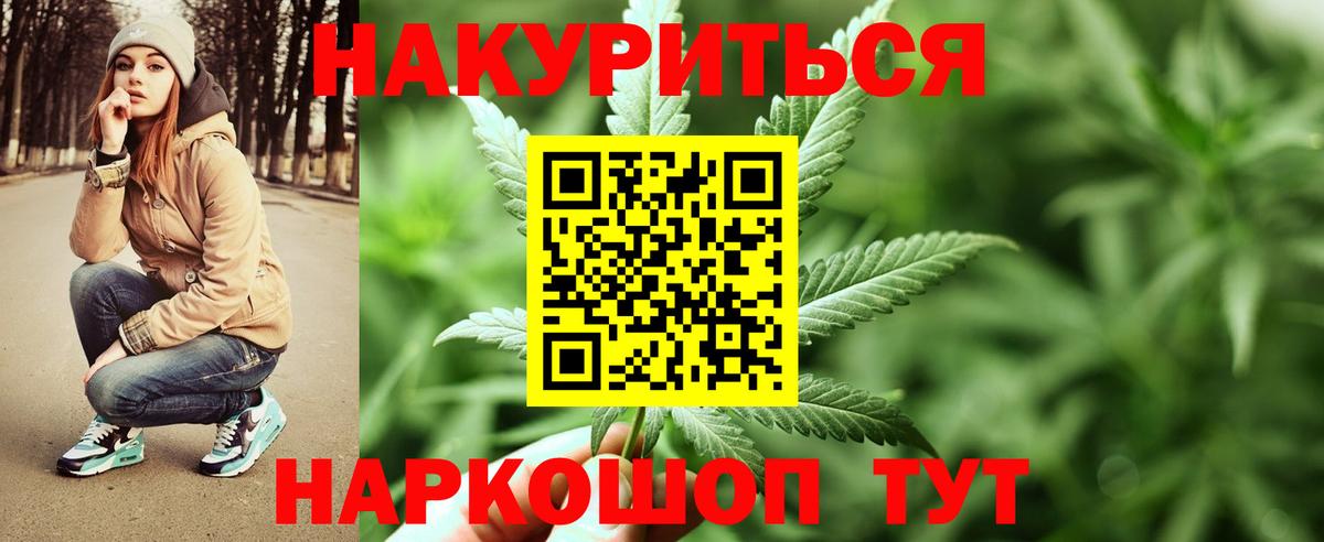 Каннабис семена  Каннабис THC 21%  Вход с VPN  Октябрьский 